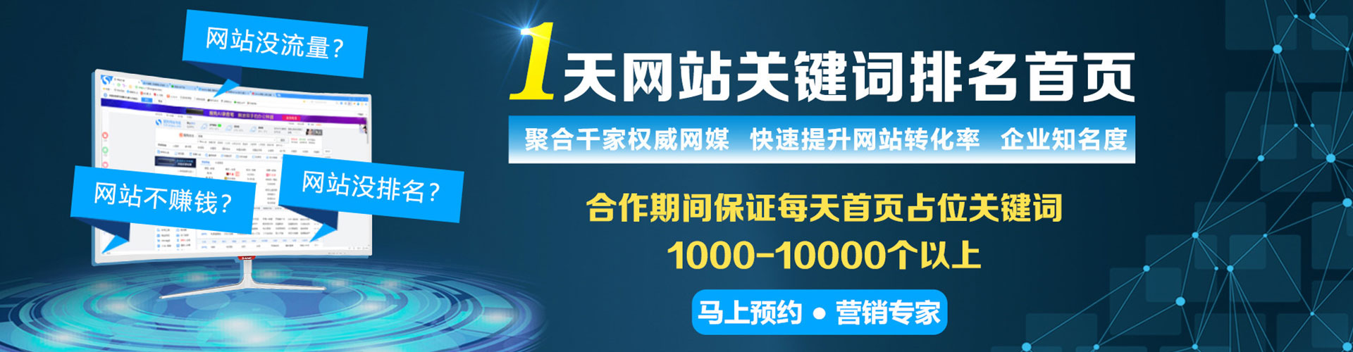 鲁山头条信息流